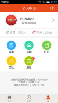 最惠保 一站式保險(xiǎn)服務(wù)與安全下載指南