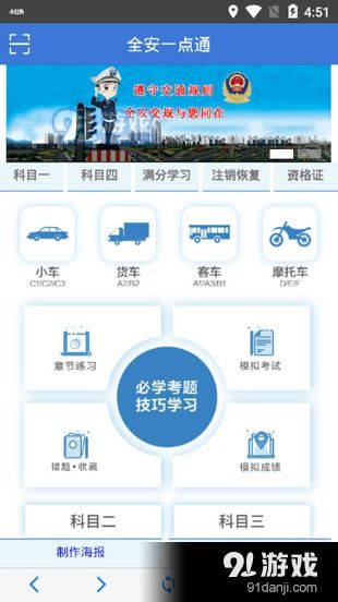 全安一點(diǎn)通軟件下載指南 關(guān)注網(wǎng)絡(luò)與信息安全